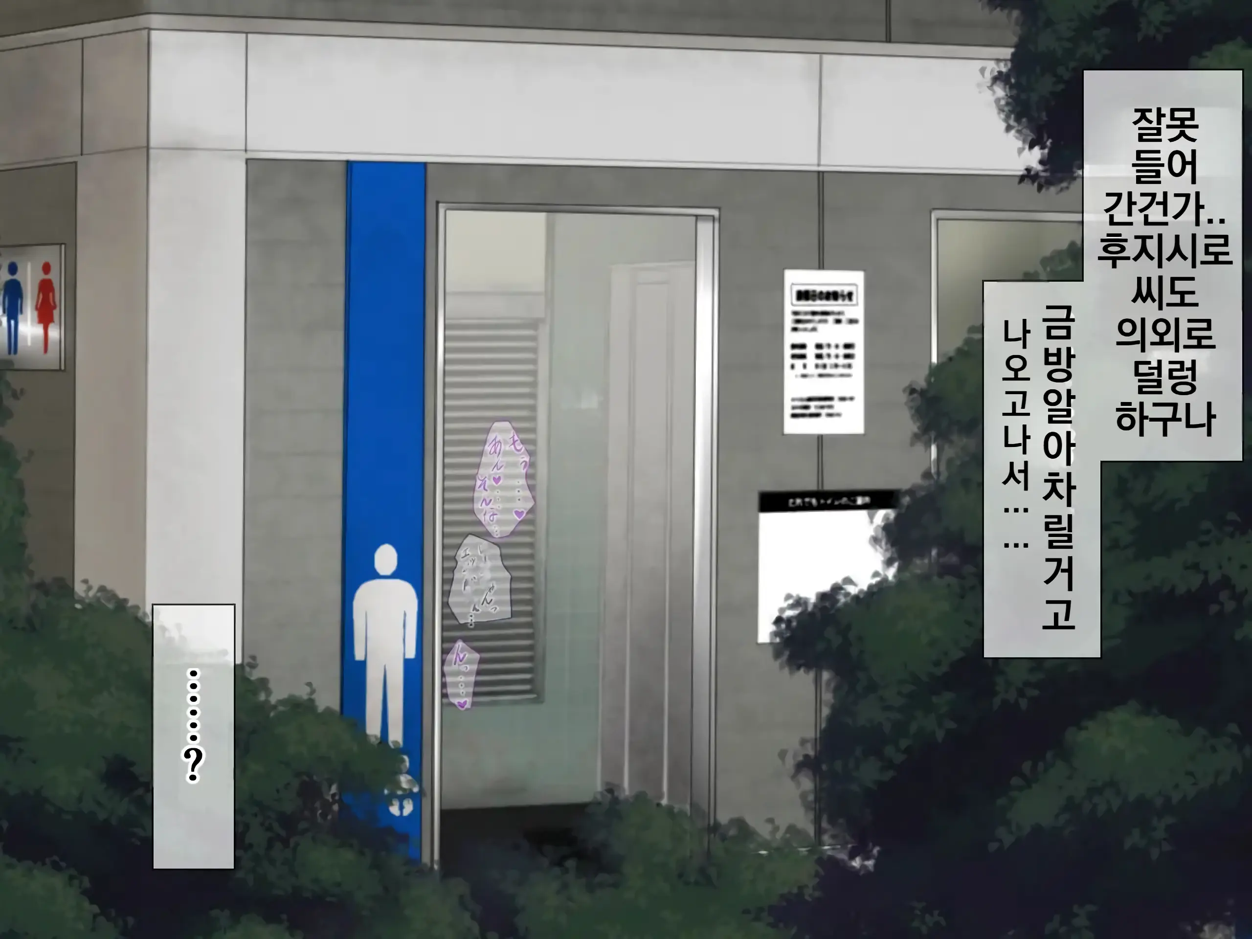 Ura De Wa Yatteru Class No Anoko | 뒤에서 하고있는 같은 반 여자애